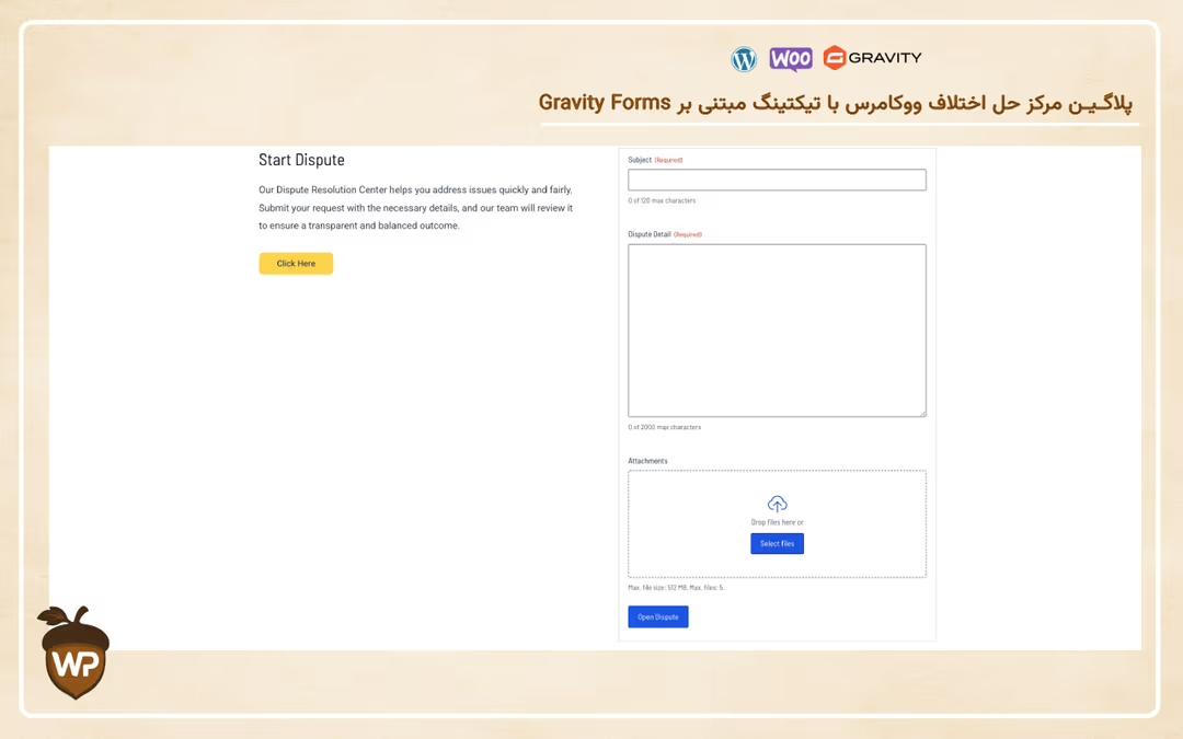 مرکز حل اختلاف ووکامرس مبتنی‌بر Gravity Forms