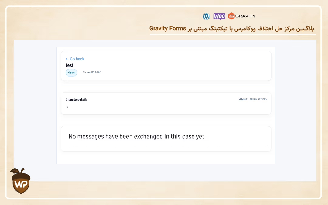 مرکز حل اختلاف ووکامرس مبتنی‌بر Gravity Forms