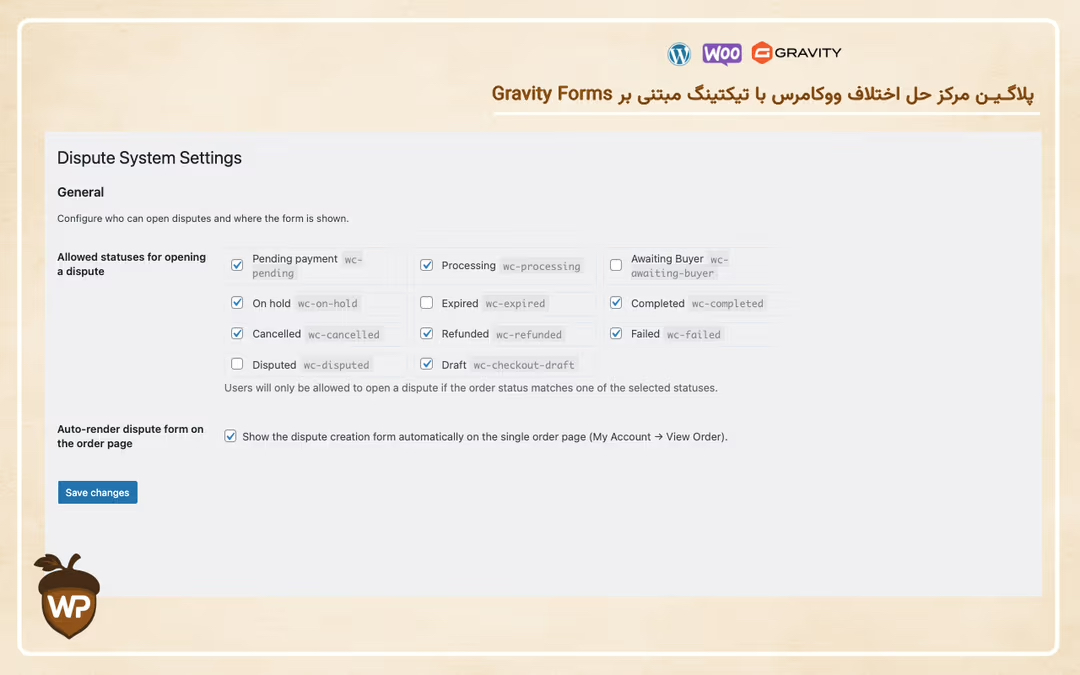 مرکز حل اختلاف ووکامرس مبتنی‌بر Gravity Forms