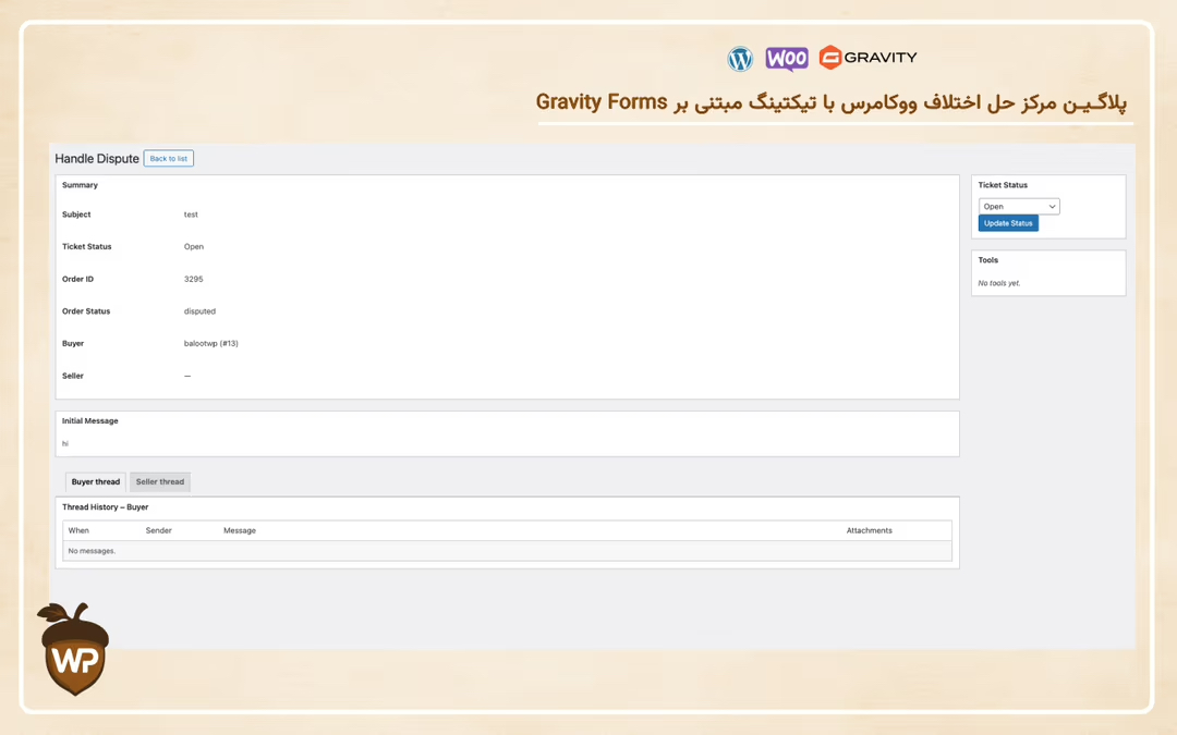 مرکز حل اختلاف ووکامرس مبتنی‌بر Gravity Forms