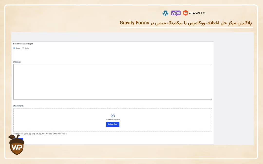 مرکز حل اختلاف ووکامرس مبتنی‌بر Gravity Forms